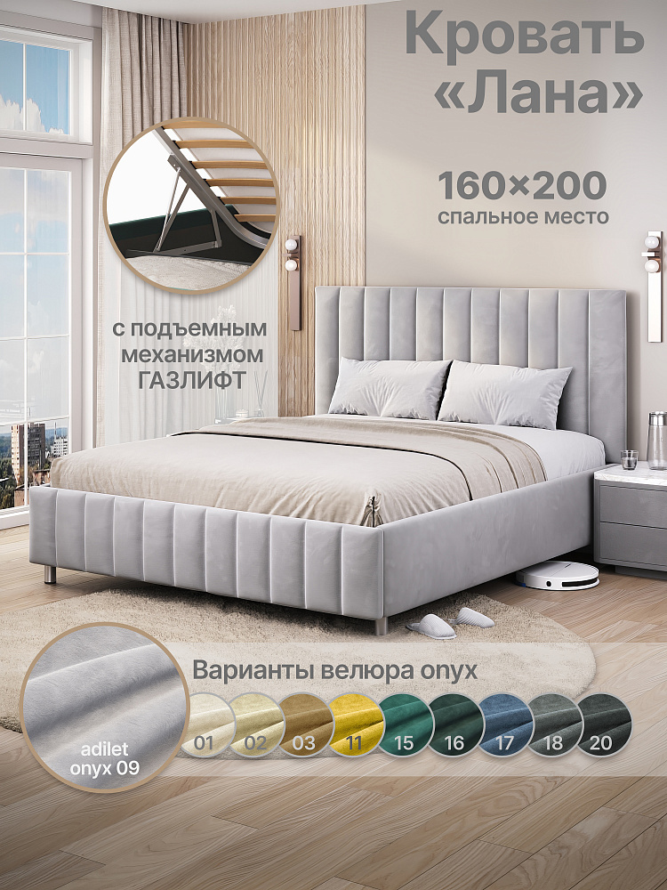 Кровать Эстель 160х200 с подъёмным механизмом