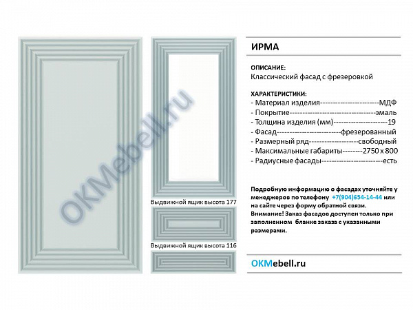 Ирма