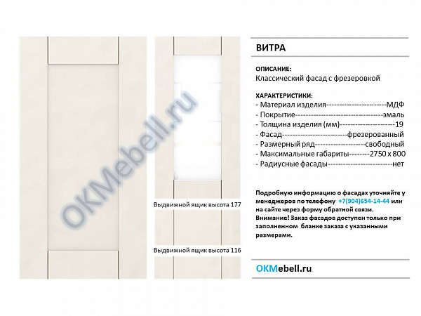 Витра