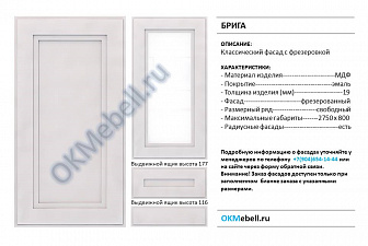 Брига