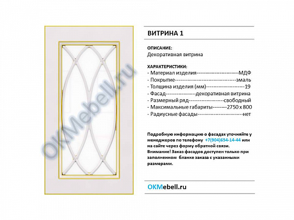 Витрина 1