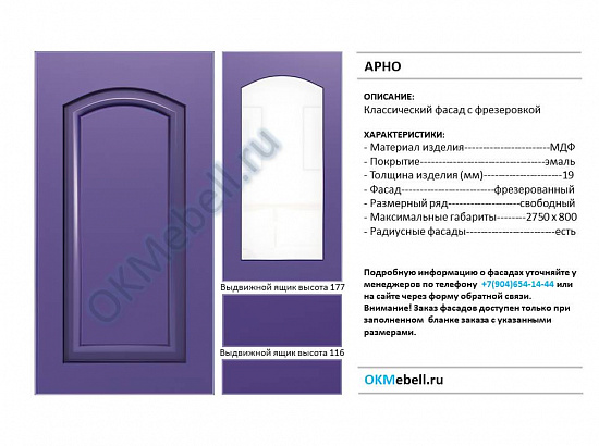 Виды фрезеровок фасадов МДФ (Эмаль / Крашенные)